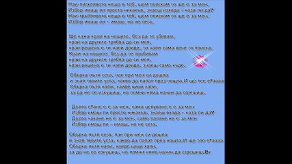 Пародия на песента (обърка пътяяяяяяяяяяя)!!!!!!!!!!!!!!!!