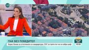 Бонев: ГЕРБ саботират управлението на града, удряйки ръчната спирачка на София