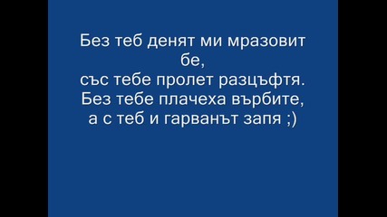 Pesni4ka za lubovta 