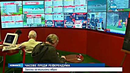 ПРЕДИ BREXIT: Нищожна разлика между евроскептици и еврооптимисти