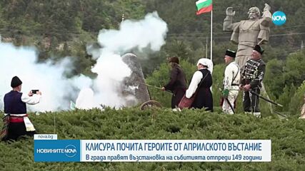Новините на NOVA (01.05.2025 - обедна емисия)