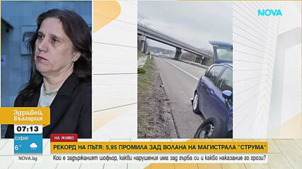 Задържаният шофьор с близо 6 промила на "Струма" дал и положителна проба за кокаин