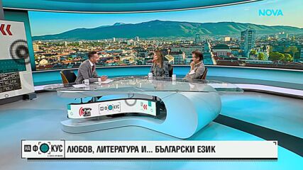 Любов с чувство за хумор: Мария Касимова-Моасе и Стефан Моасе за живота заедно