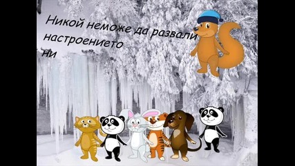 The_best_frends