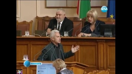У нас скандал в Парламента
