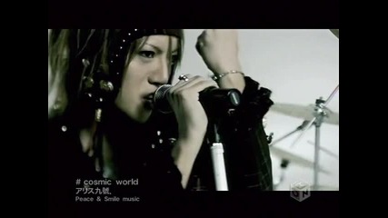 Alice Nine - Cosmic World