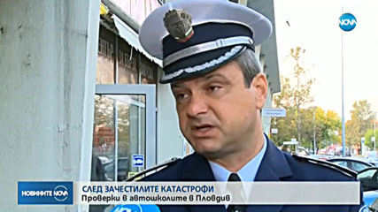 Масови проверки на автошколите в Пловдив