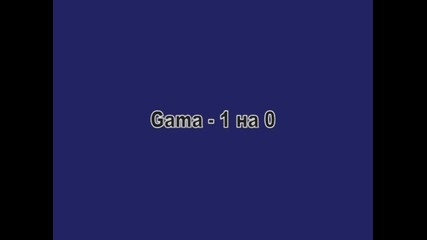 Gama - 1 na 0