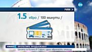 По-скъп билет от утре – протестите продължават