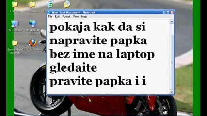 kak da si napravite papka bez ime na laptop