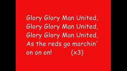 Химна на Манчестър Юнайтед! + текст на английски! Glory, Glory Man. Uniteed!