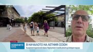 Българският туристически бранш: Недопустимо е планови ремонти да блокират туризма