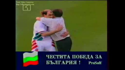 Unikalni Bulgari 