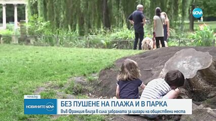Франция затяга мерките срещу пушенето
