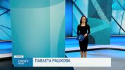 Спортни новини на NOVA (22.02.2026)