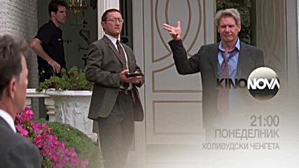 "Холивудски ченгета" на 30 юни, понеделник от 21.00 ч. по KINO NOVA