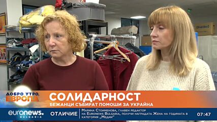 Центрове за украински бежанци зоват за помощ, даренията са спрели рязко