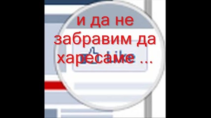 опсание на нашия живот за 2 минути