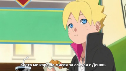 Boruto - Naruto Next Generations - 7 [ Бг Субс ] Вградени