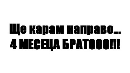 4 Месецаа!!! (party) 