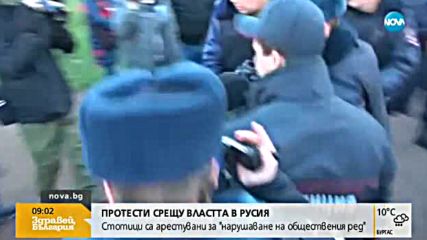 Протести срещу властта в Русия