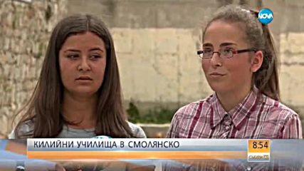 Килийни училища в Смолянско