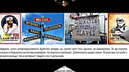 Нов световен ред - Медиите и Холивуд