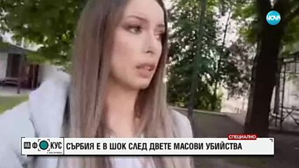 Даниела Бузурович за двете стрелби в Сърбия: В шок сме