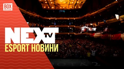 NEXTTV 018: Esport Новини