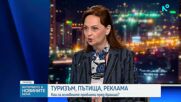 Полина Карастоянова за 20 години от създаването на Национален борд по туризъм