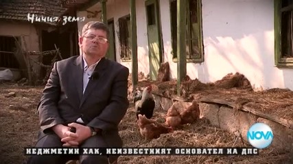 В "Ничия земя" тази събота: Тайната история на ДПС