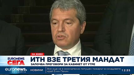 ИТН взе третия мандат, започва преговори от утре