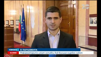 Радан Кънев призова за оставката на ВСС