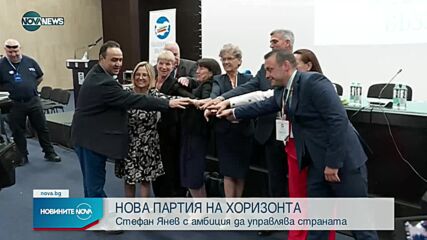 Новините на NOVA NEWS (19.06.2022 - 20:00)