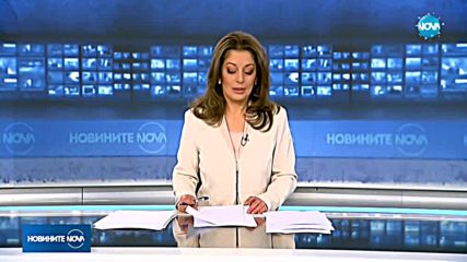 Новините на NOVA (01.01.2018 - обедна емисия)