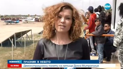 ПРАЗНИК В НЕБЕТО: Демонстрационни полети на летище Долна Митрополия