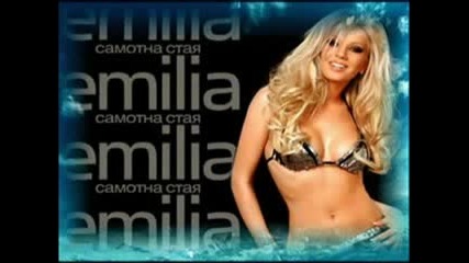 Eмилия - Няма Те - Промо+снимки