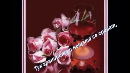 Bg Превод Vasilis Karras - Pare me (вземи ме)