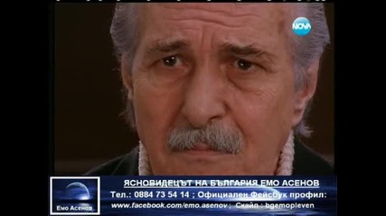 Щастливи Заедно Епизод 54 ( Aska Surgun )