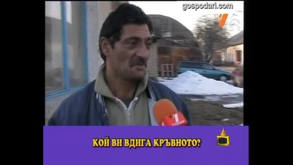 Отговори за 400 000