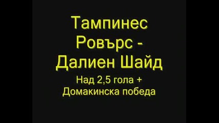 Прогнози За Футболни Мачове За 8 Октомври