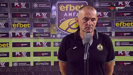 Златомир Загорчич след Добруджа - Славия (2:1)