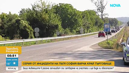 След поредната тежка катастрофа край Търговище хората заплашват с блокада на пътя София–Варна
