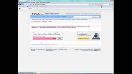 Проблем с качването във vbox