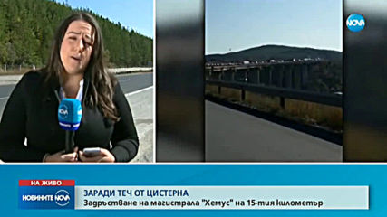 Километрична опашка на АМ "Хемус"