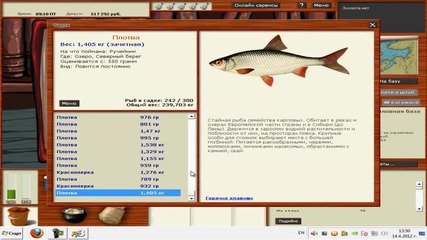 Russian Fishing 3.6 Плотва и красноперка зачетни видове