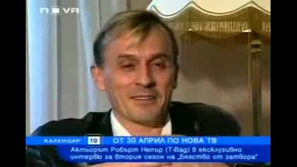 T - Bag in Bulgaria 
