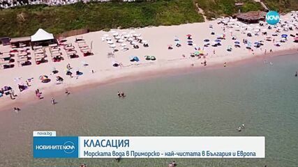 Морската вода в България – втората по чистота в Европа