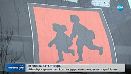 Верижна катастрофа на пътя Бургас-Созопол, има ранени