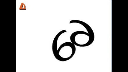 Поза 69 